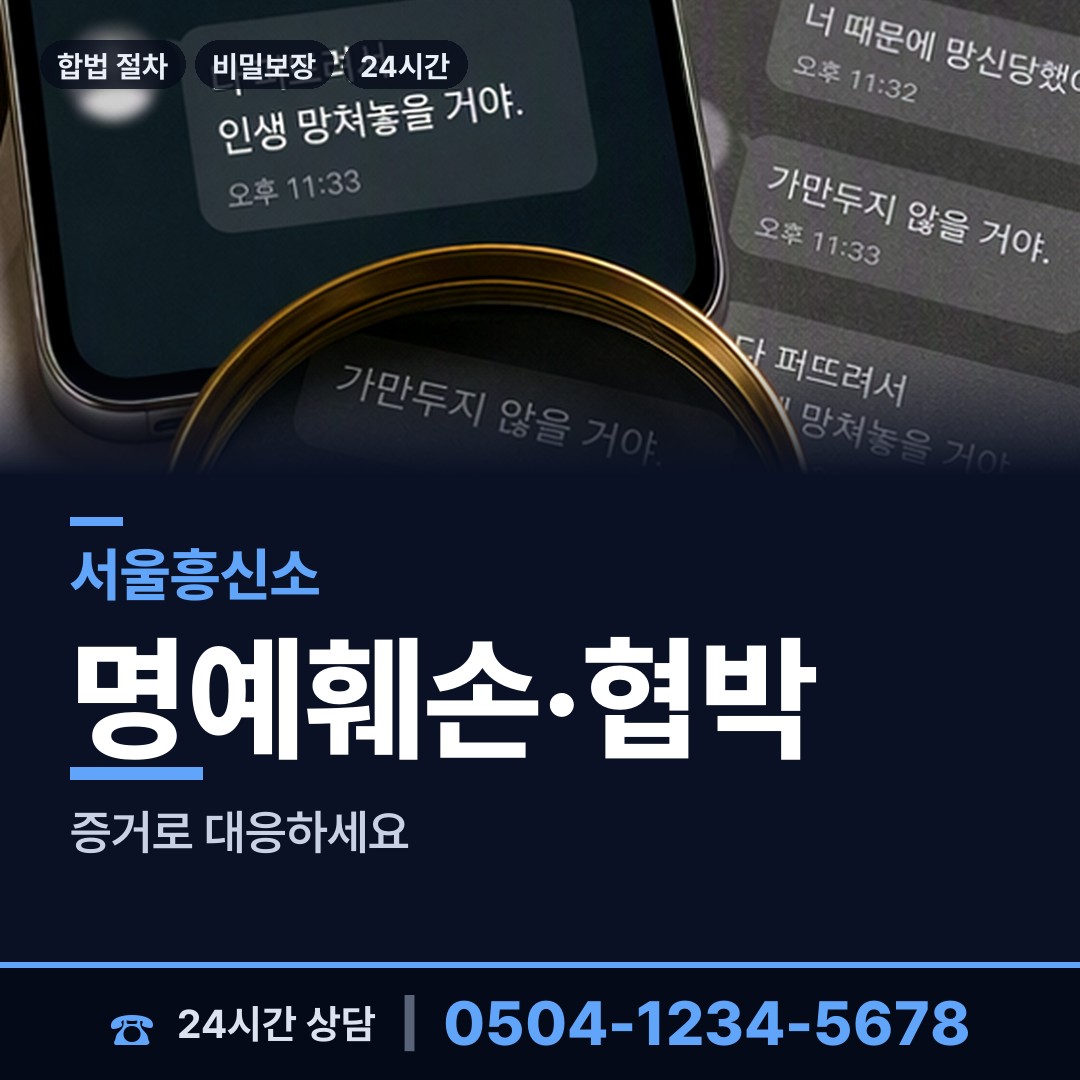 서울 망원제2동 배우자외도 상담 안내