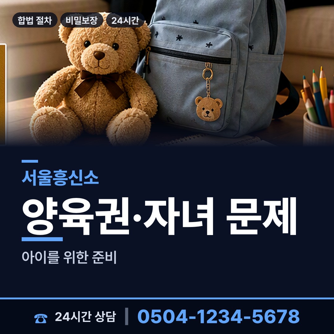 서울 망원제2동 재산은닉조사 상담 안내